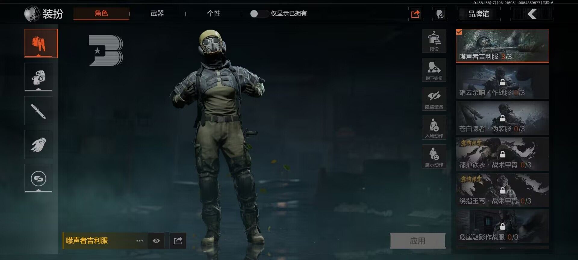 AQEY32384暗区突围账号详情图3