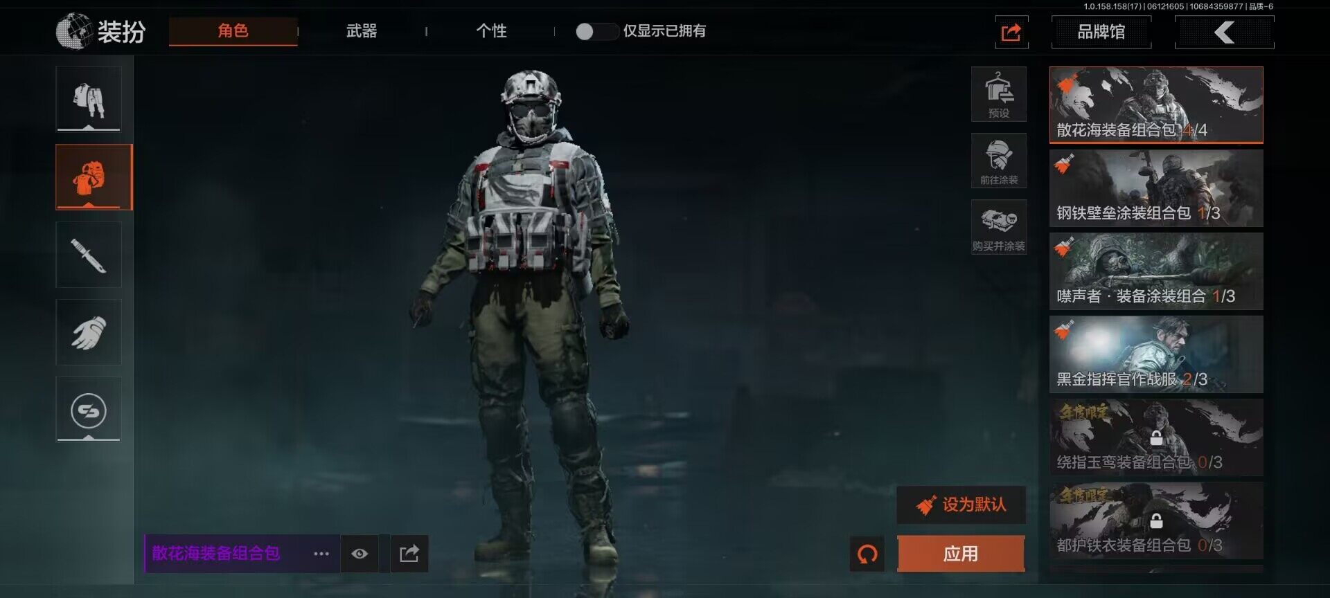 AQEY32384暗区突围账号详情图4