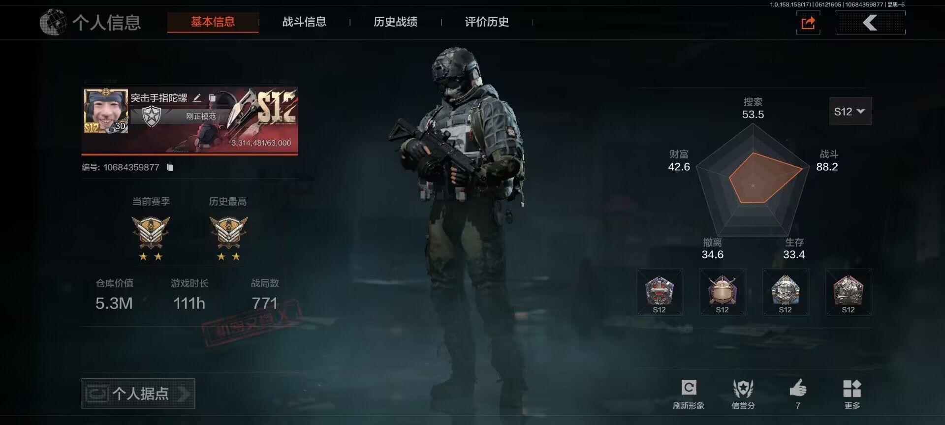AQEY32384暗区突围账号详情图6