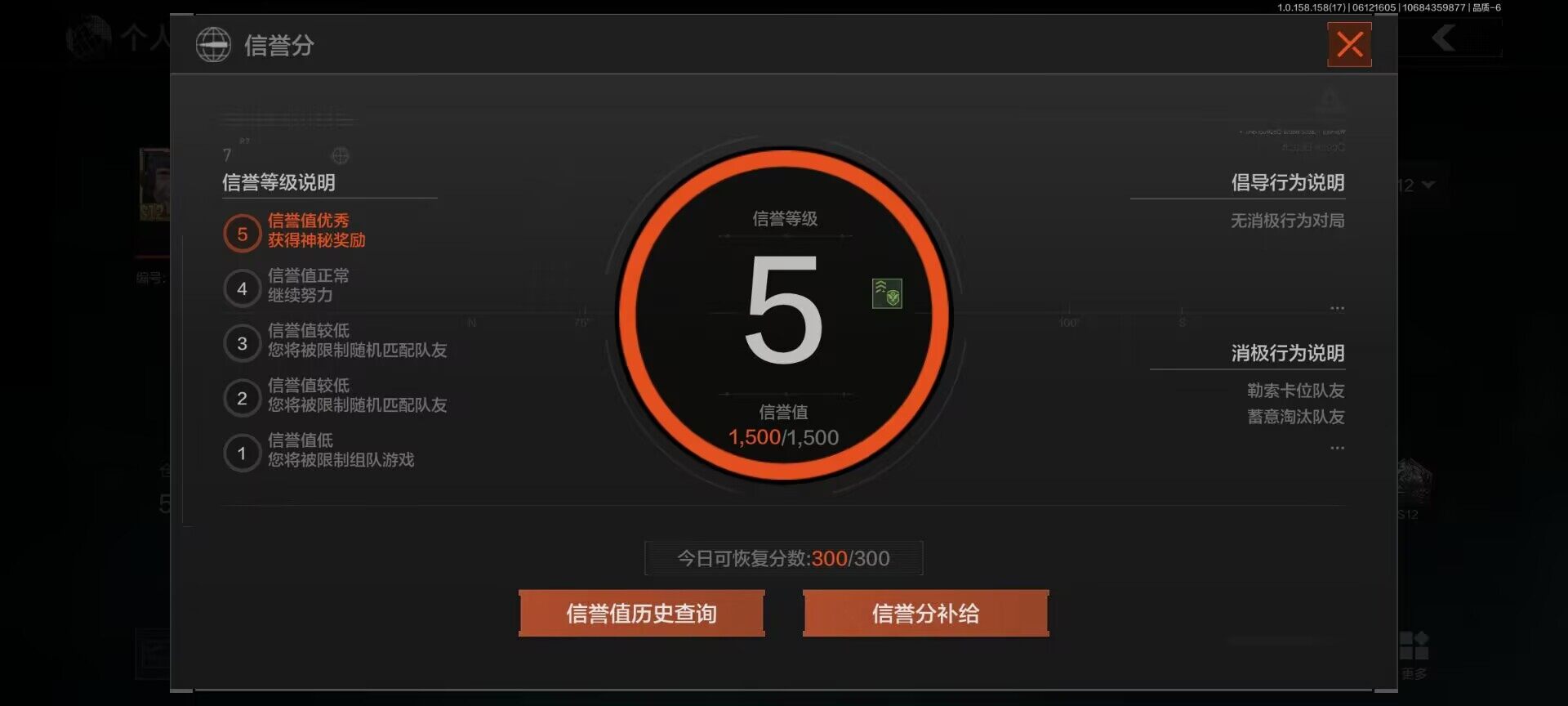AQEY32384暗区突围账号详情图7