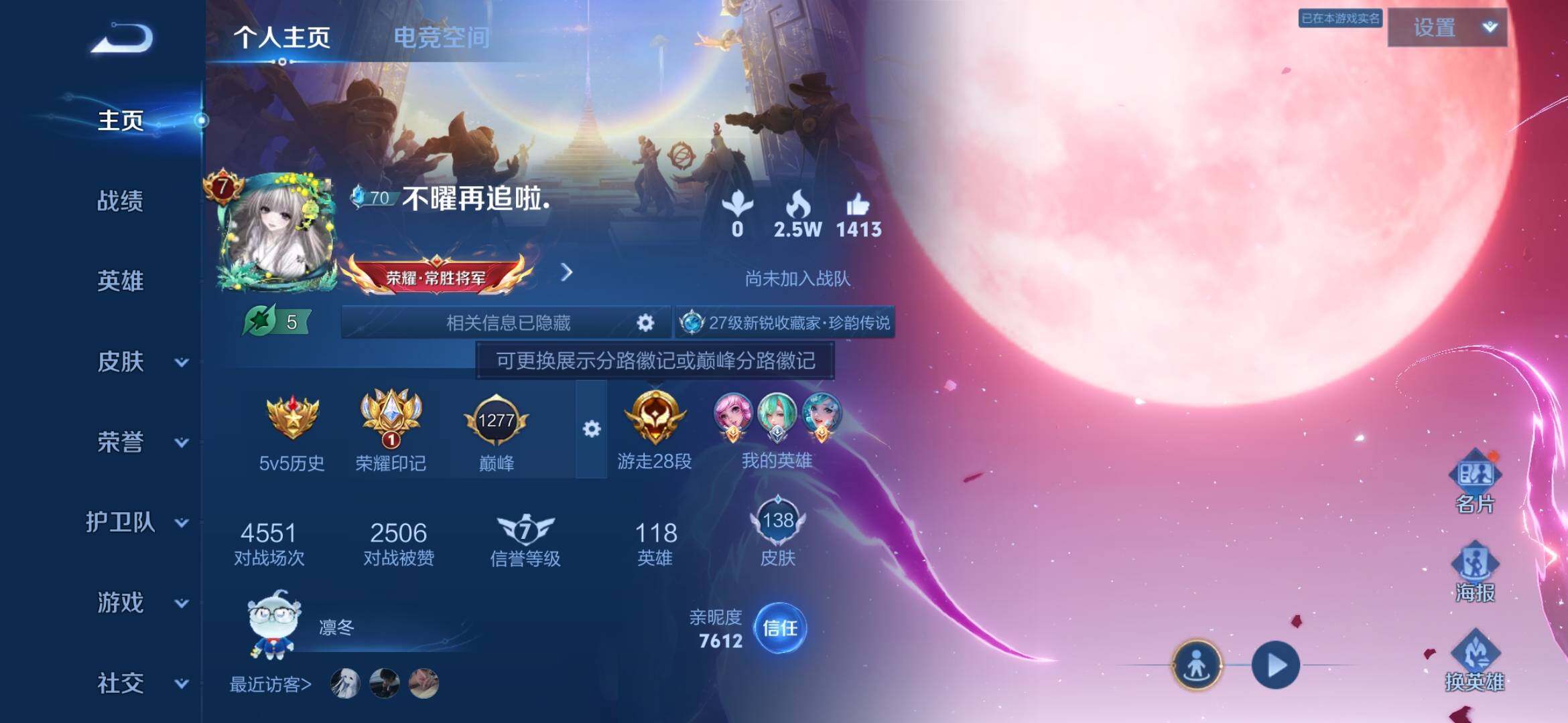 WZXS3165026王者荣耀账号详情图3 WZXS3165026王者荣耀账号详情图3