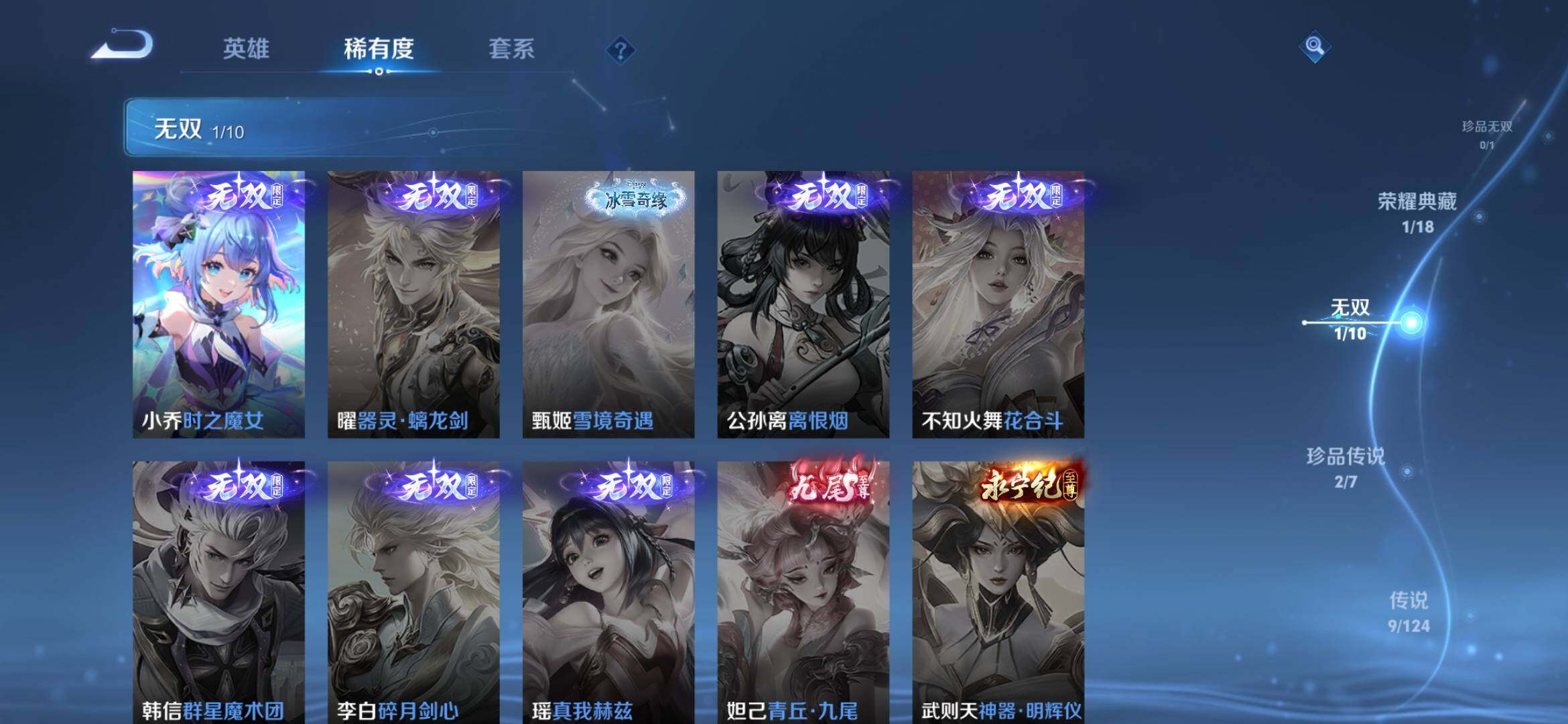 WZXS3165026王者荣耀账号详情图7 WZXS3165026王者荣耀账号详情图7