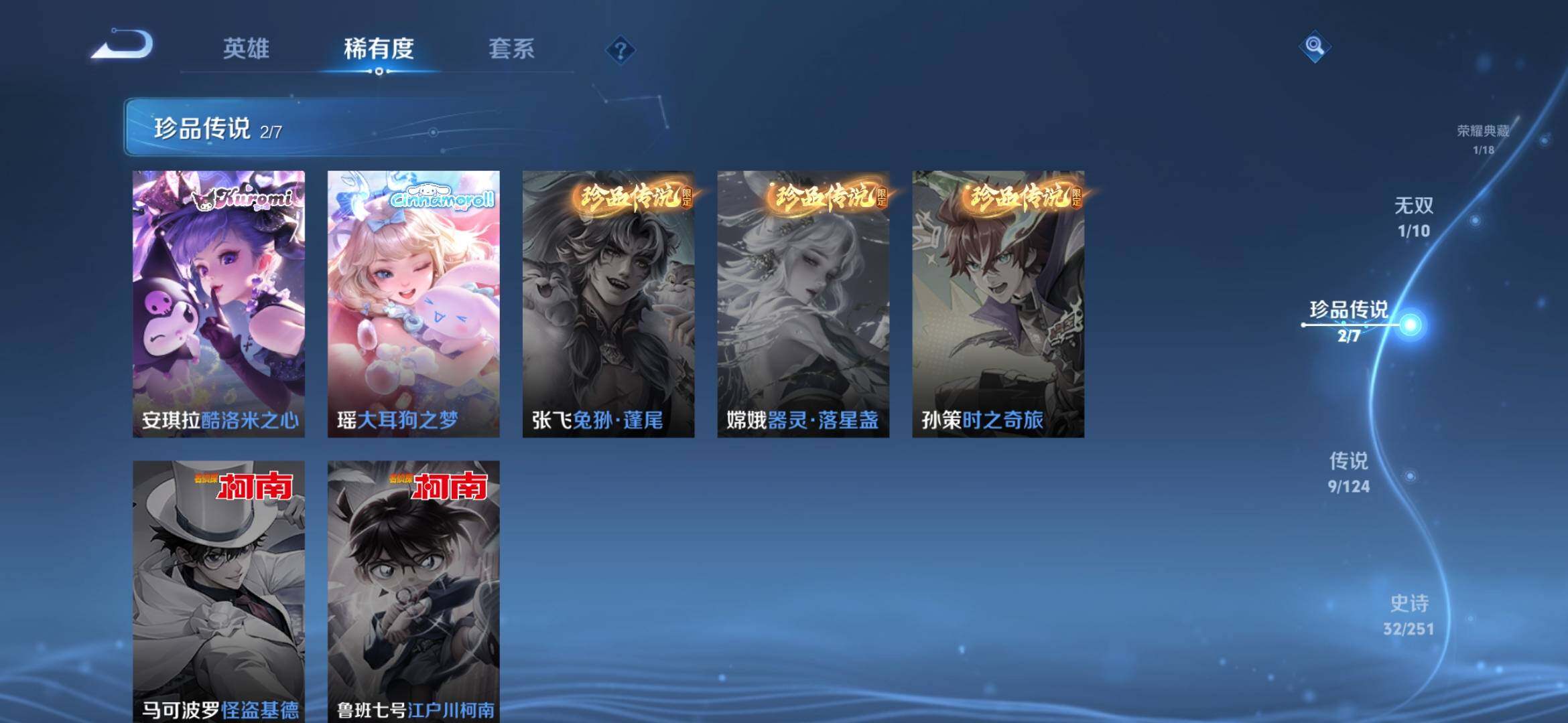 WZXS3165026王者荣耀账号详情图8 WZXS3165026王者荣耀账号详情图8