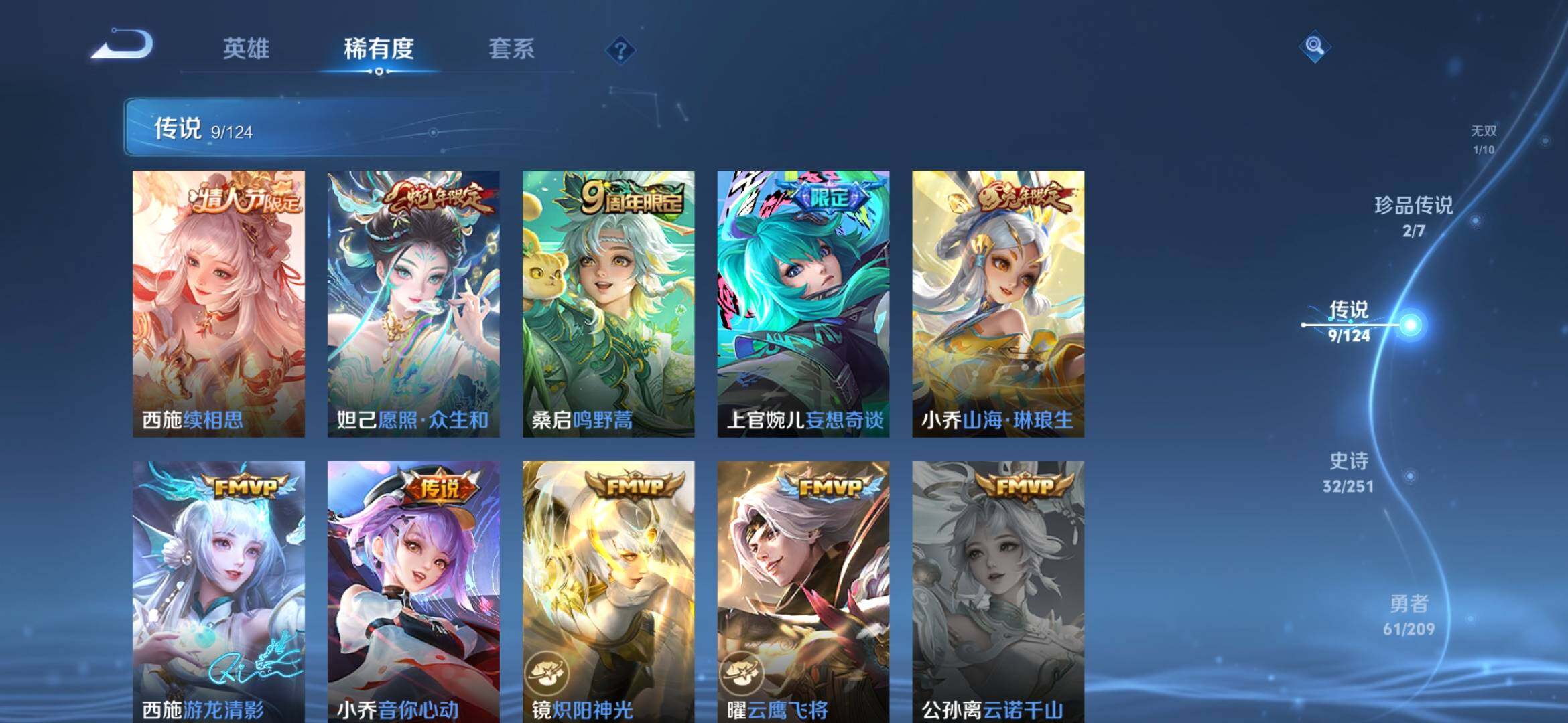 WZXS3165026王者荣耀账号详情图9 WZXS3165026王者荣耀账号详情图9