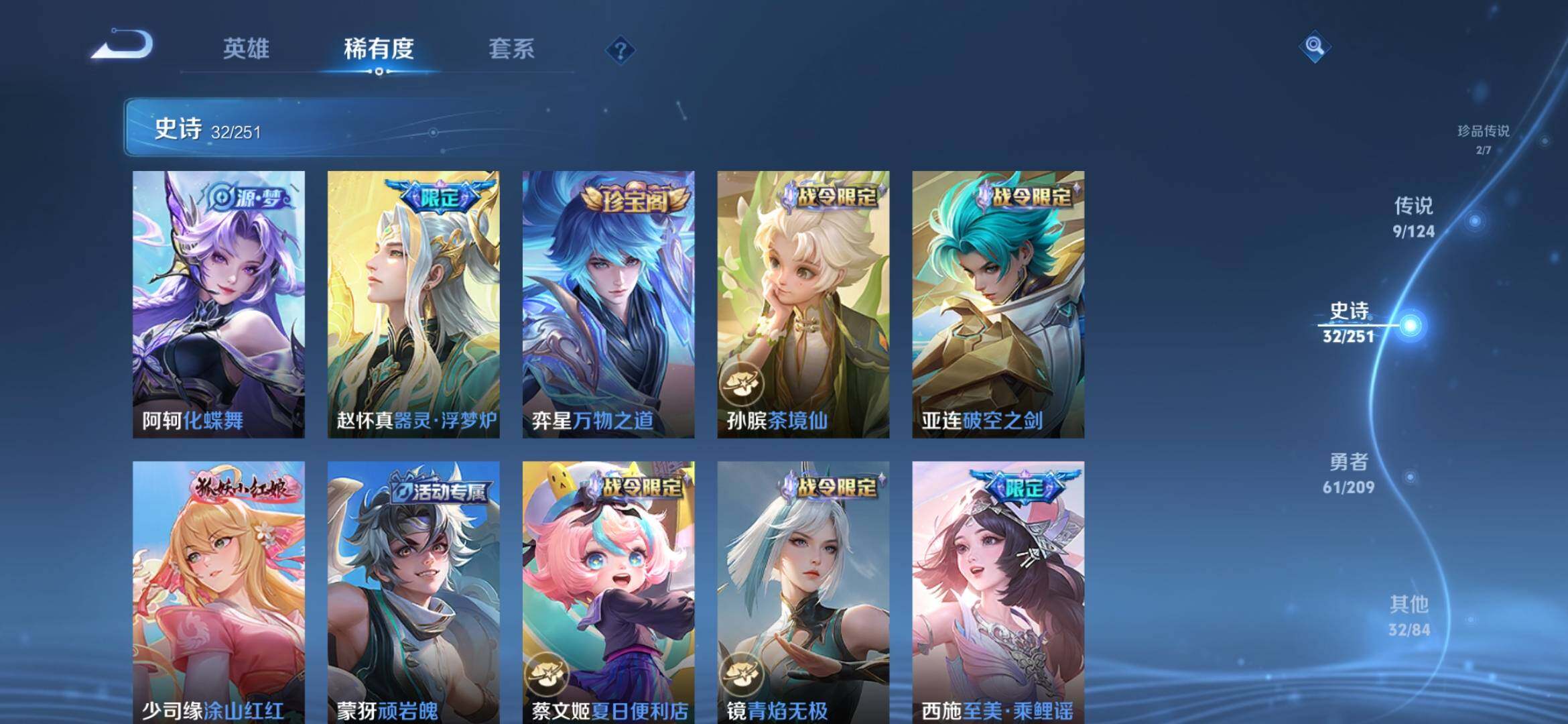 WZXS3165026王者荣耀账号详情图10 WZXS3165026王者荣耀账号详情图10