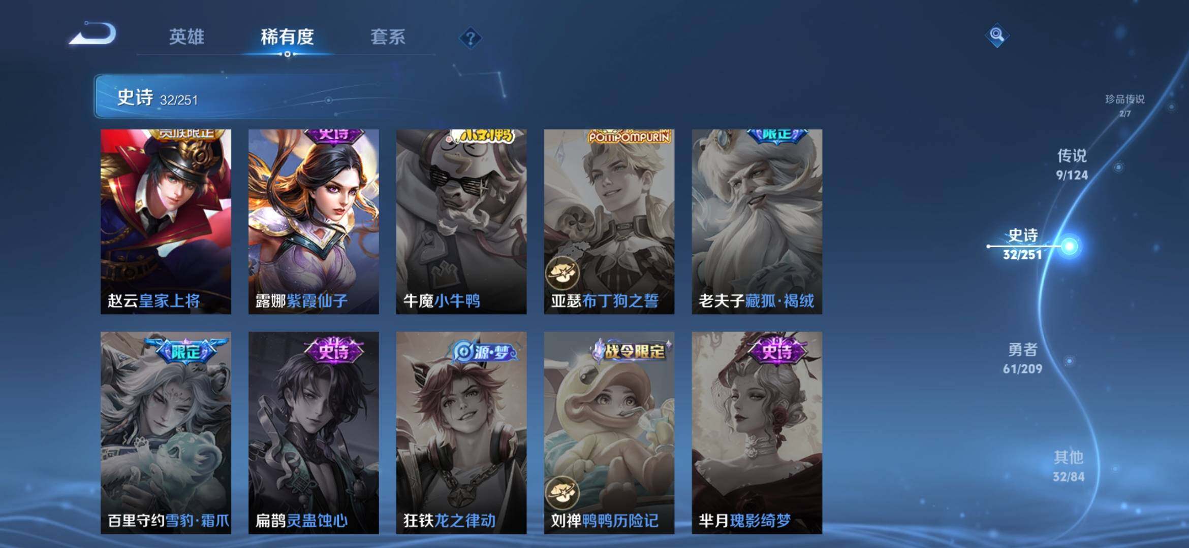 WZXS3165026王者荣耀账号详情图13 WZXS3165026王者荣耀账号详情图13