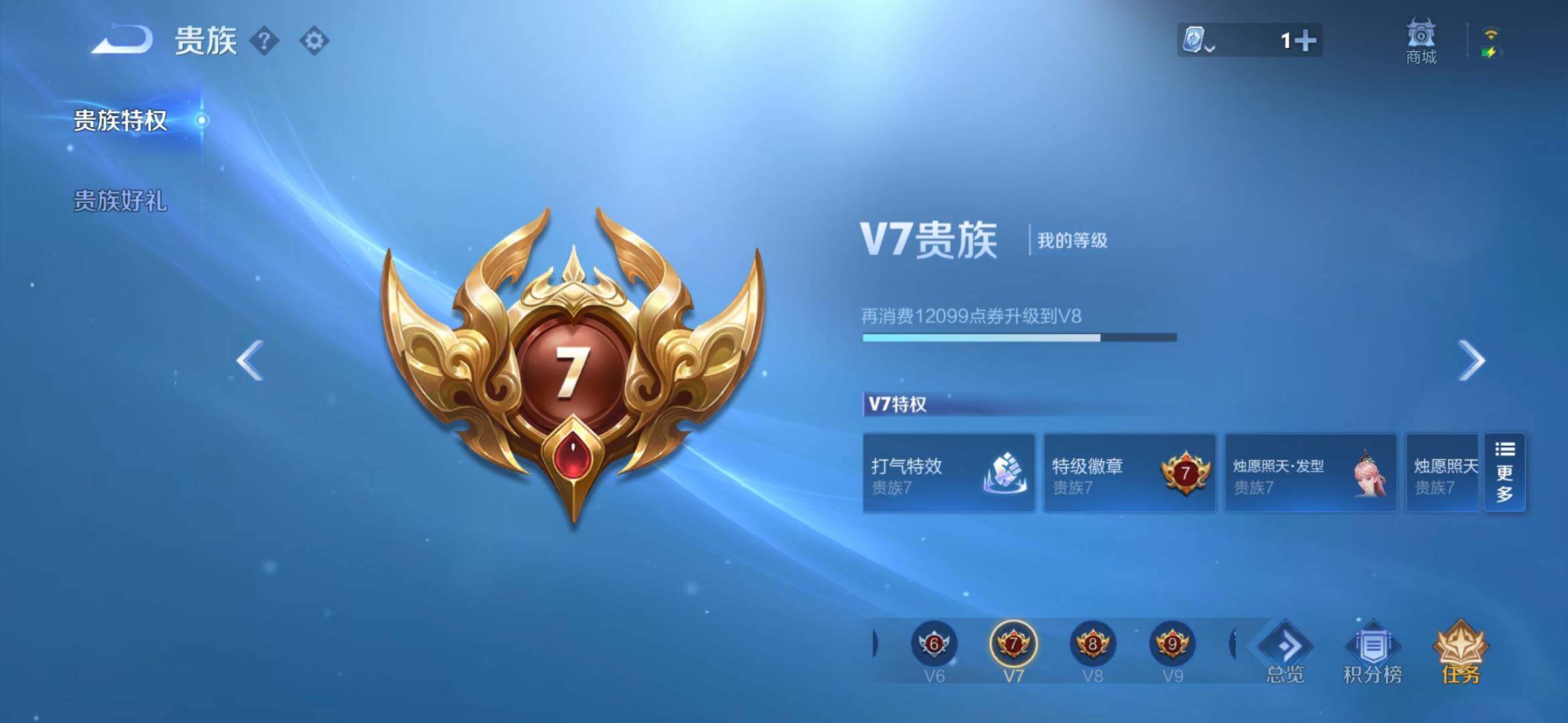 WZXS3165026王者荣耀账号详情图4 WZXS3165026王者荣耀账号详情图4