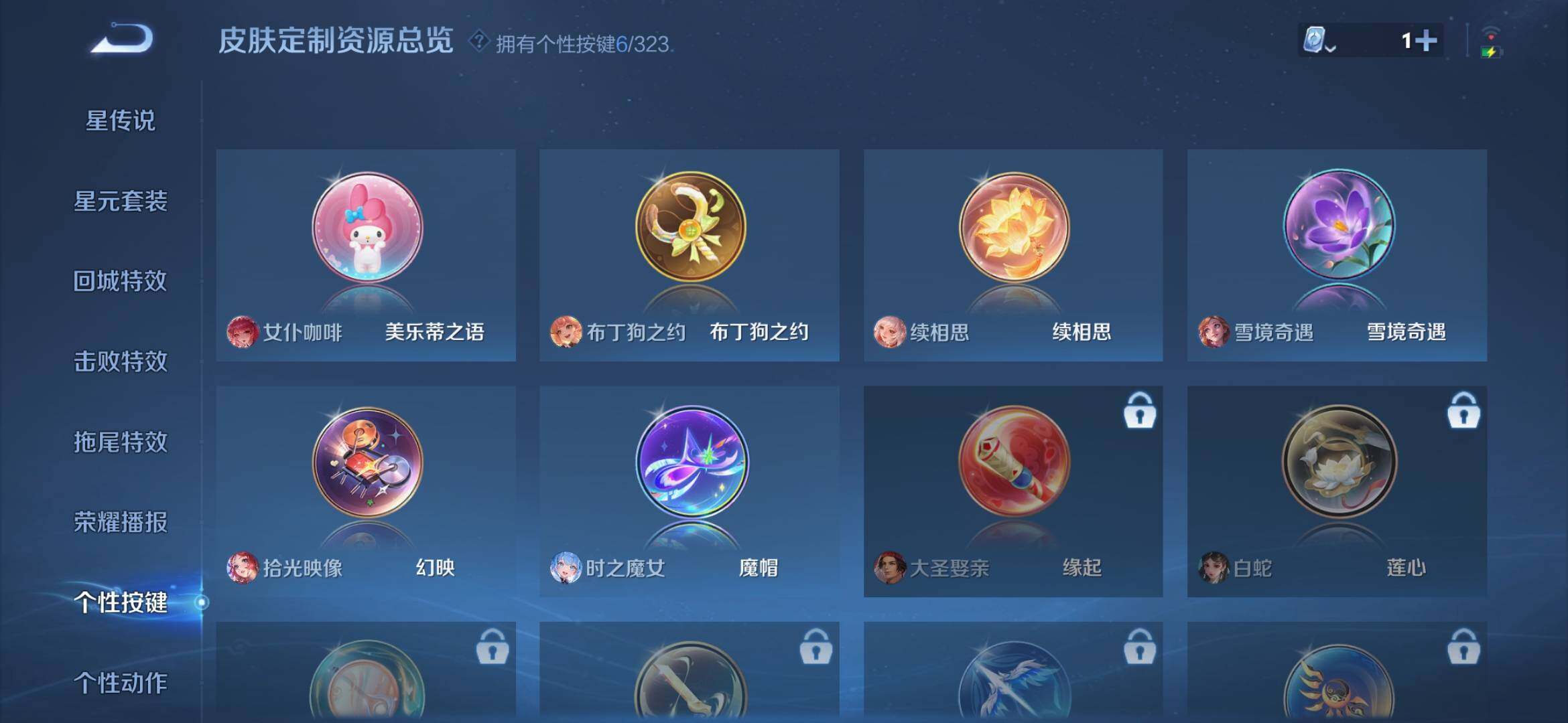 WZXS3165026王者荣耀账号详情图15 WZXS3165026王者荣耀账号详情图15