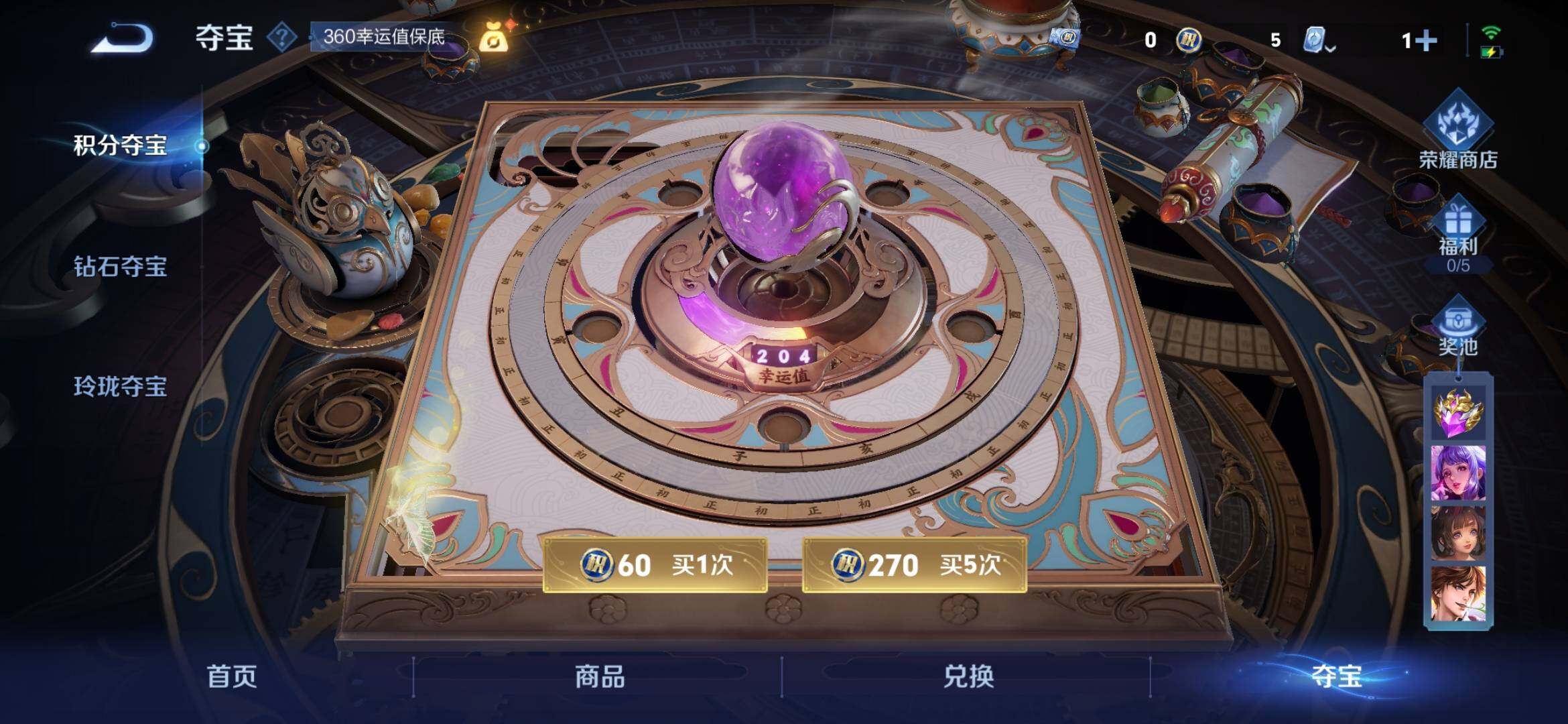 WZXS3165026王者荣耀账号详情图5 WZXS3165026王者荣耀账号详情图5