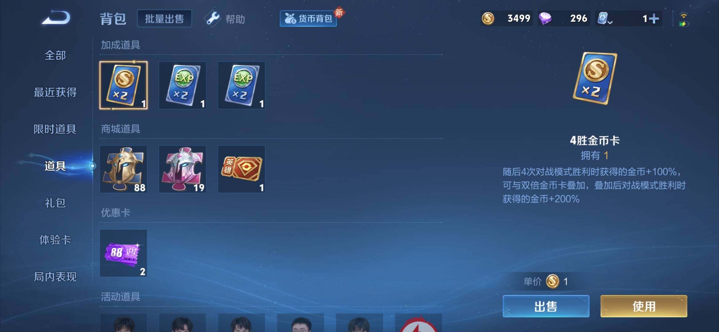 WZXS3165026王者荣耀账号详情图16 WZXS3165026王者荣耀账号详情图16