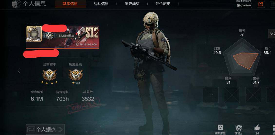 暗区突围账号苹果QQ【AQF129】等级：30/段位：暗区传说/涂鸦利刃/裁决手杖剑/竞技·M4A1/炎夏浪花·H416