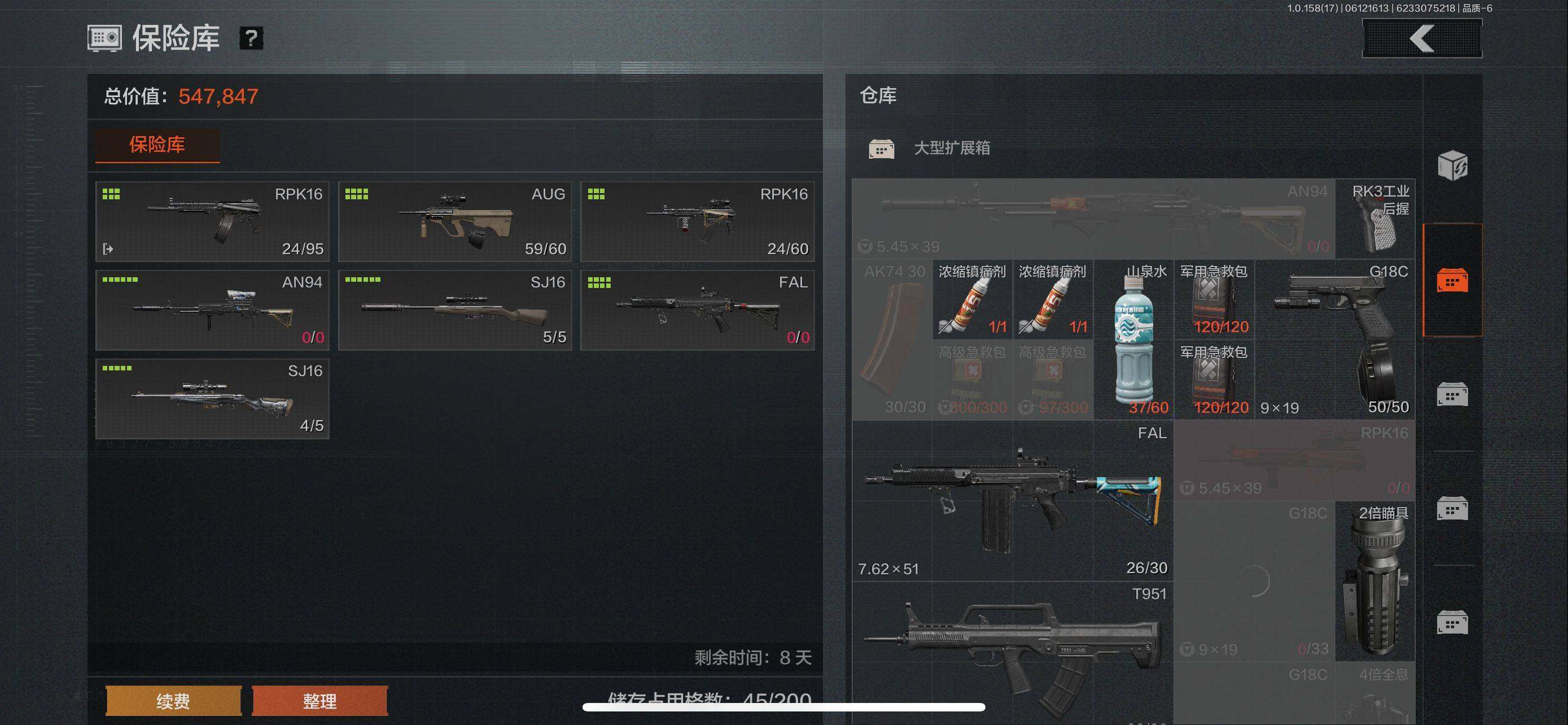AQEY32375暗区突围账号详情图6 AQEY32375暗区突围账号详情图6