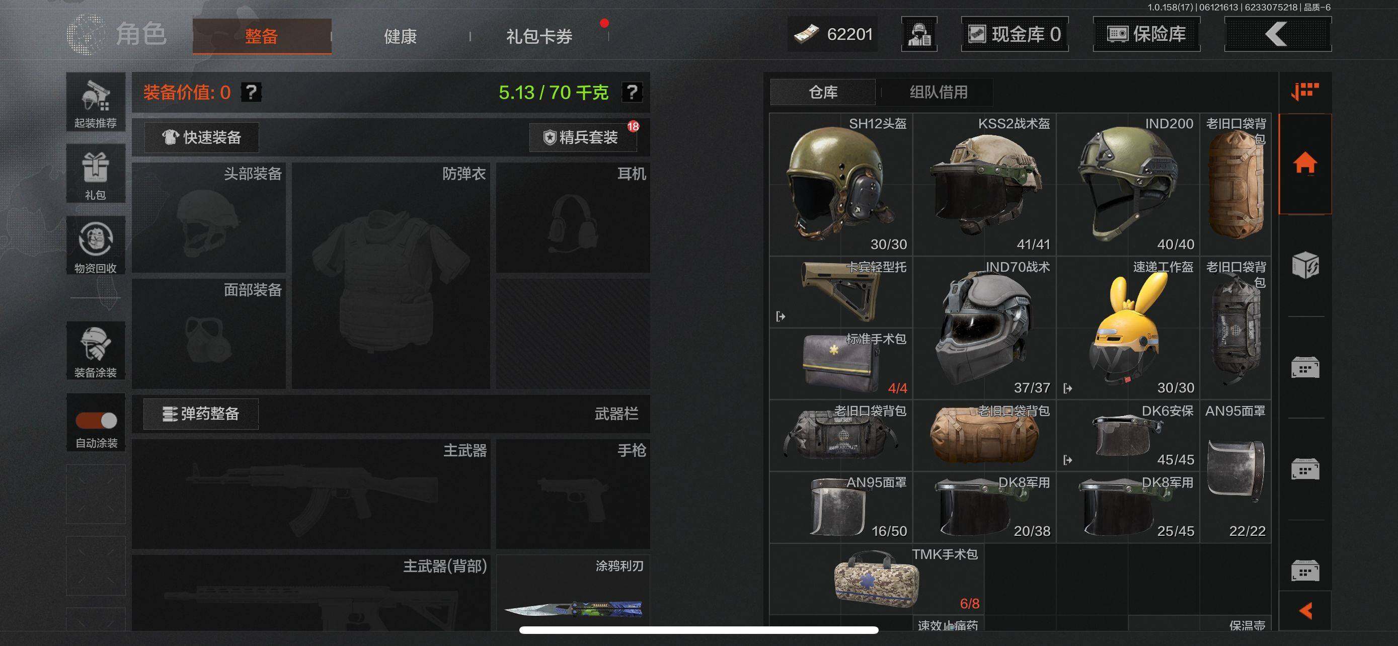 AQEY32375暗区突围账号详情图7 AQEY32375暗区突围账号详情图7