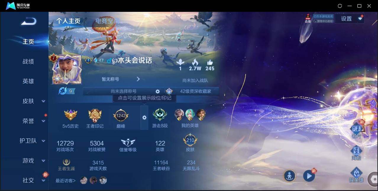WZLE3174224王者荣耀账号详情图3 WZLE3174224王者荣耀账号详情图3
