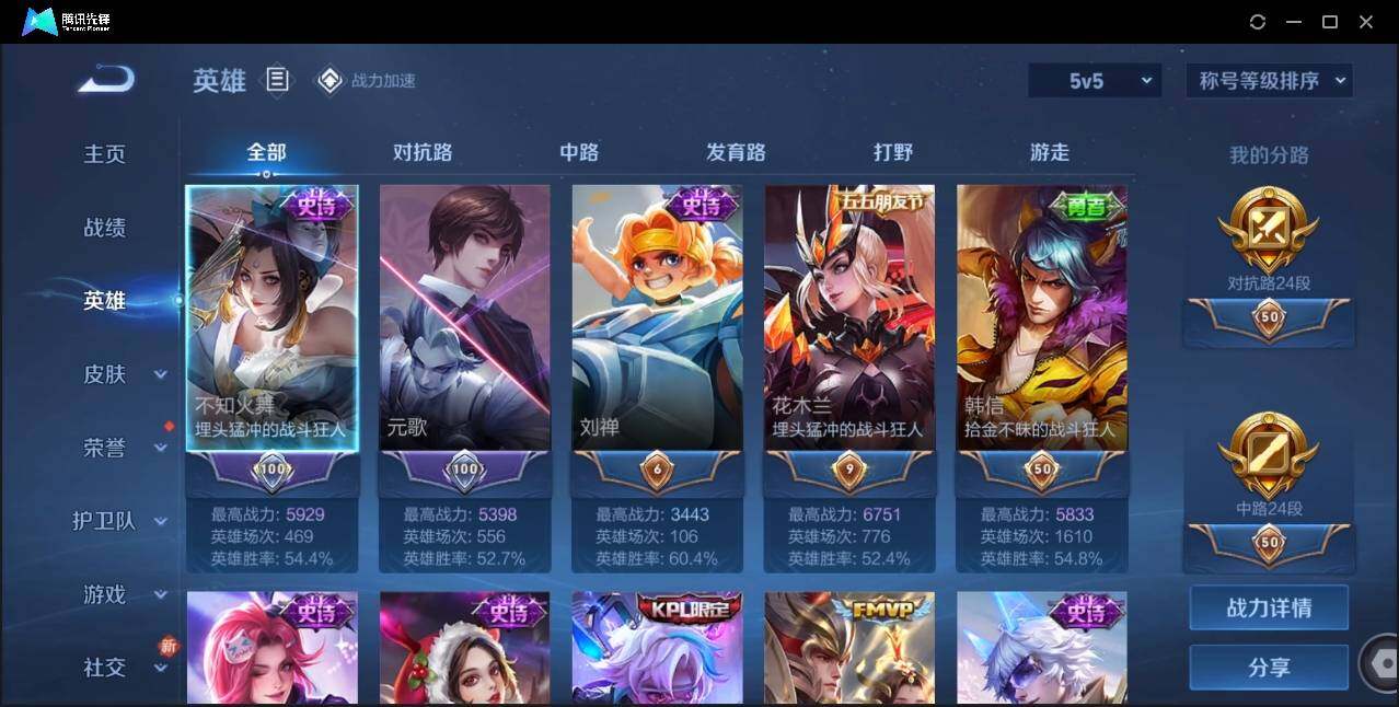 WZLE3174224王者荣耀账号详情图9 WZLE3174224王者荣耀账号详情图9