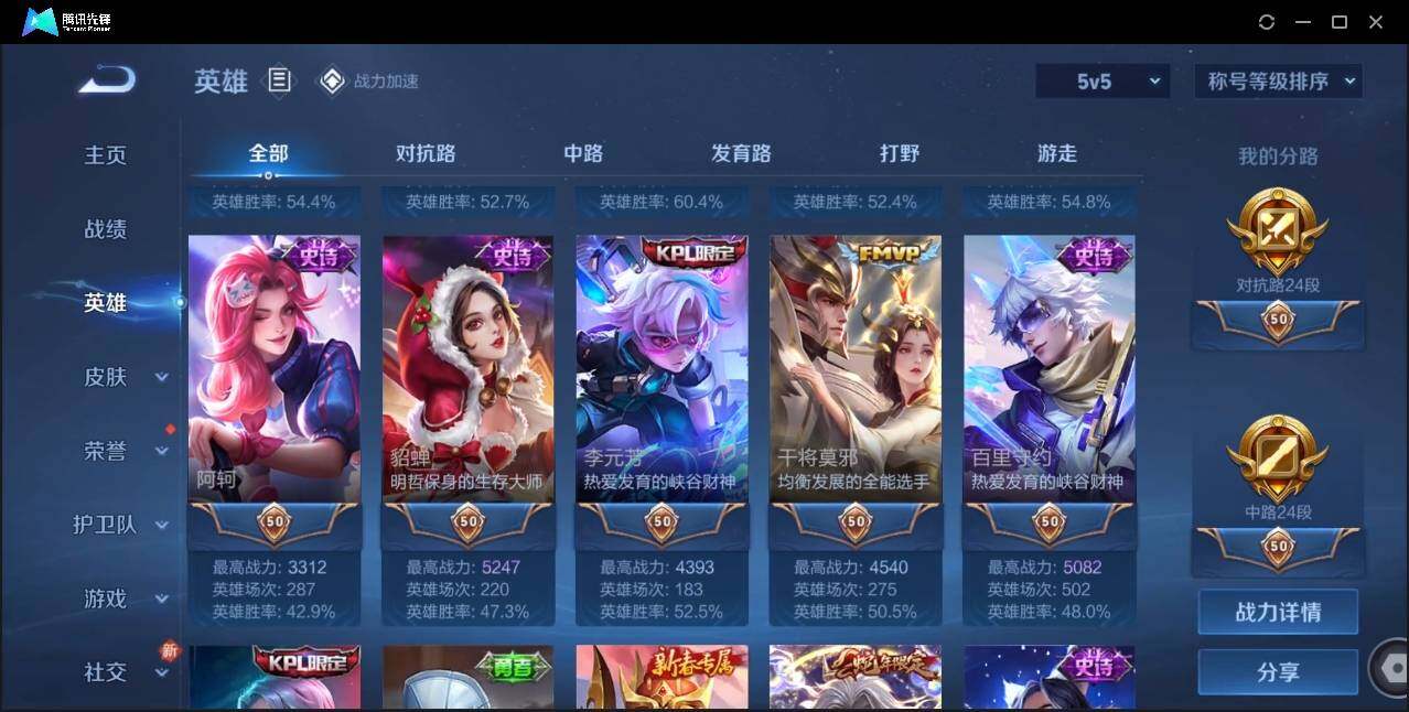 WZLE3174224王者荣耀账号详情图10 WZLE3174224王者荣耀账号详情图10
