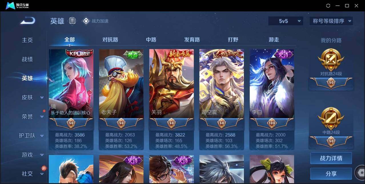 WZLE3174224王者荣耀账号详情图11 WZLE3174224王者荣耀账号详情图11