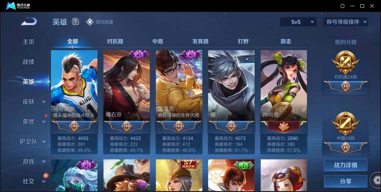 WZLE3174224王者荣耀账号详情图12 WZLE3174224王者荣耀账号详情图12