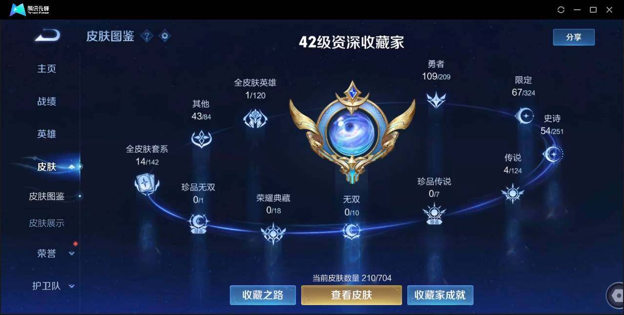 WZLE3174224王者荣耀账号详情图13 WZLE3174224王者荣耀账号详情图13