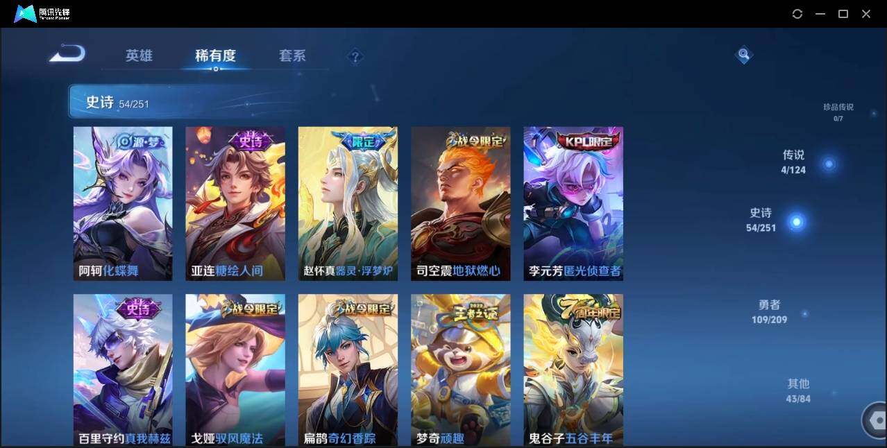 WZLE3174224王者荣耀账号详情图15 WZLE3174224王者荣耀账号详情图15