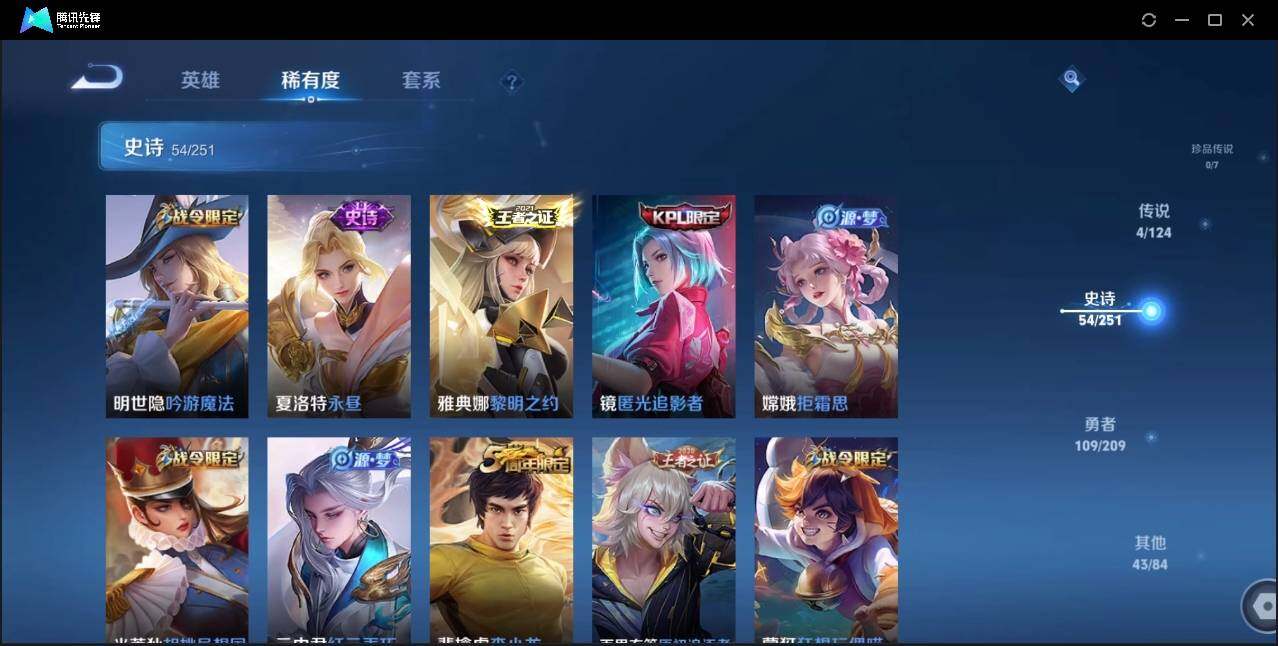 WZLE3174224王者荣耀账号详情图16 WZLE3174224王者荣耀账号详情图16