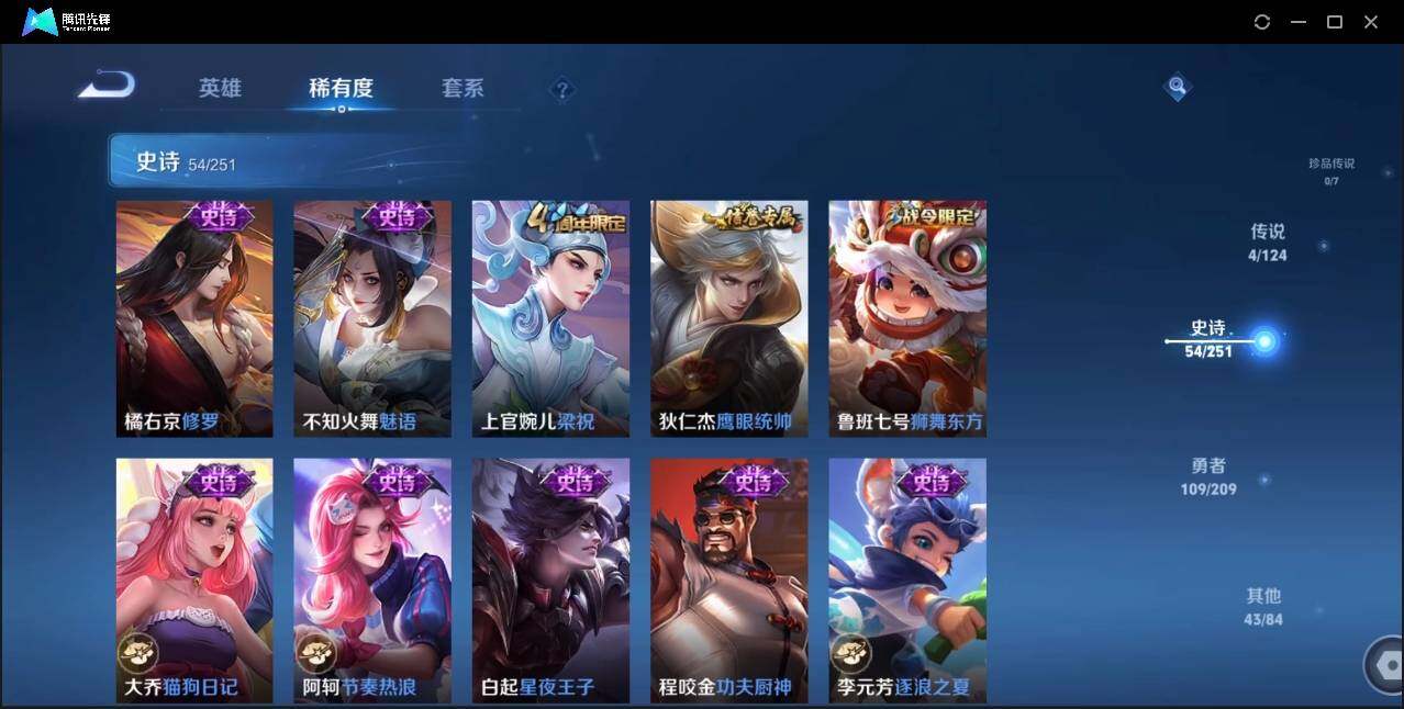 WZLE3174224王者荣耀账号详情图17 WZLE3174224王者荣耀账号详情图17