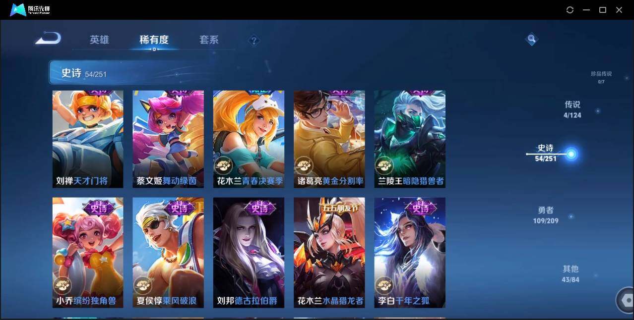 WZLE3174224王者荣耀账号详情图18 WZLE3174224王者荣耀账号详情图18
