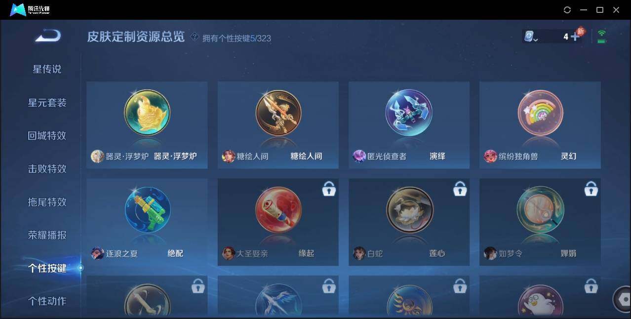 WZLE3174224王者荣耀账号详情图22 WZLE3174224王者荣耀账号详情图22