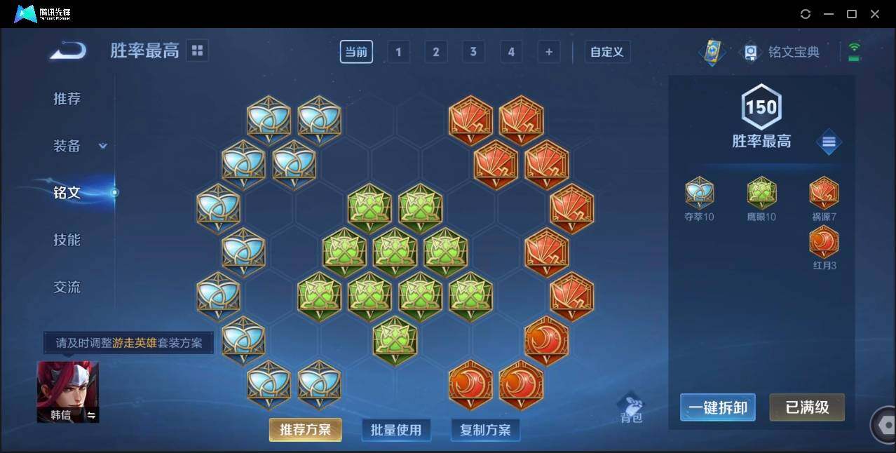 WZLE3174224王者荣耀账号详情图23 WZLE3174224王者荣耀账号详情图23