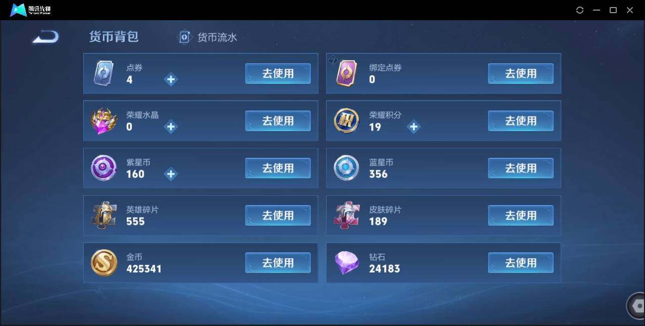 WZLE3174224王者荣耀账号详情图24 WZLE3174224王者荣耀账号详情图24