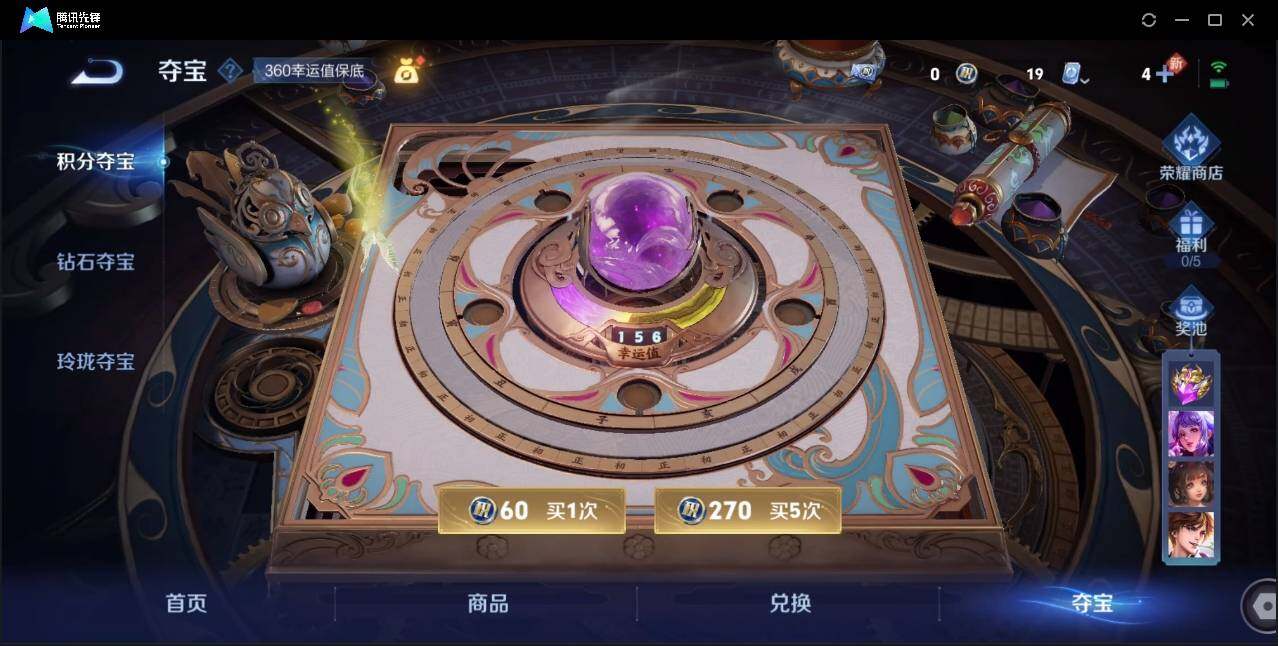 WZLE3174224王者荣耀账号详情图25 WZLE3174224王者荣耀账号详情图25