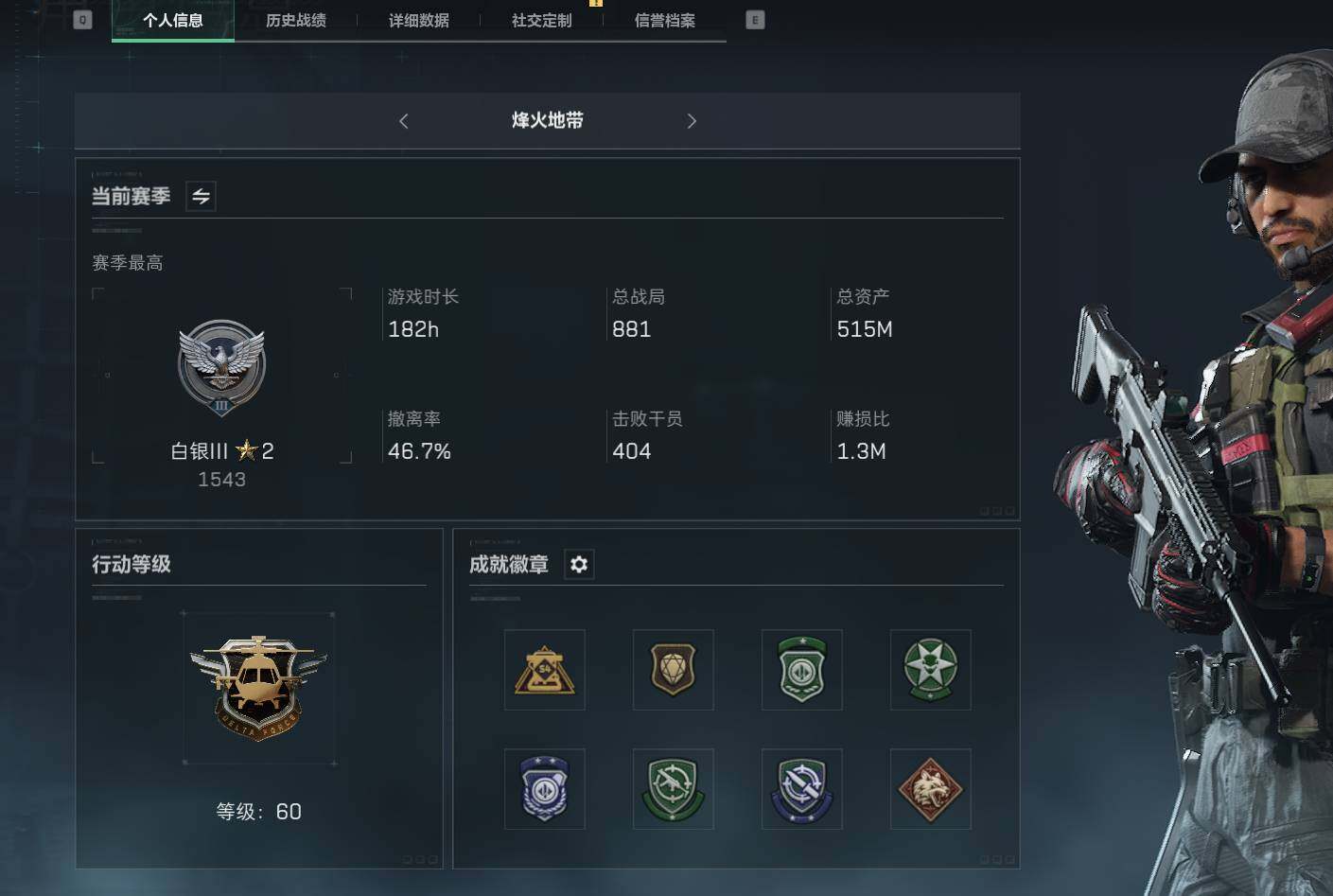 三角洲行动账号QQ【SJZF1696】总资产(M):515M/烽火地带等级:60_段位:白银/红狼-蚀金玫瑰/M4A1突击步枪-蚀金玫瑰/SMG45冲锋枪-骑士/AKM突击步枪-林中猎手/QBZ95-1突击步枪-曙光