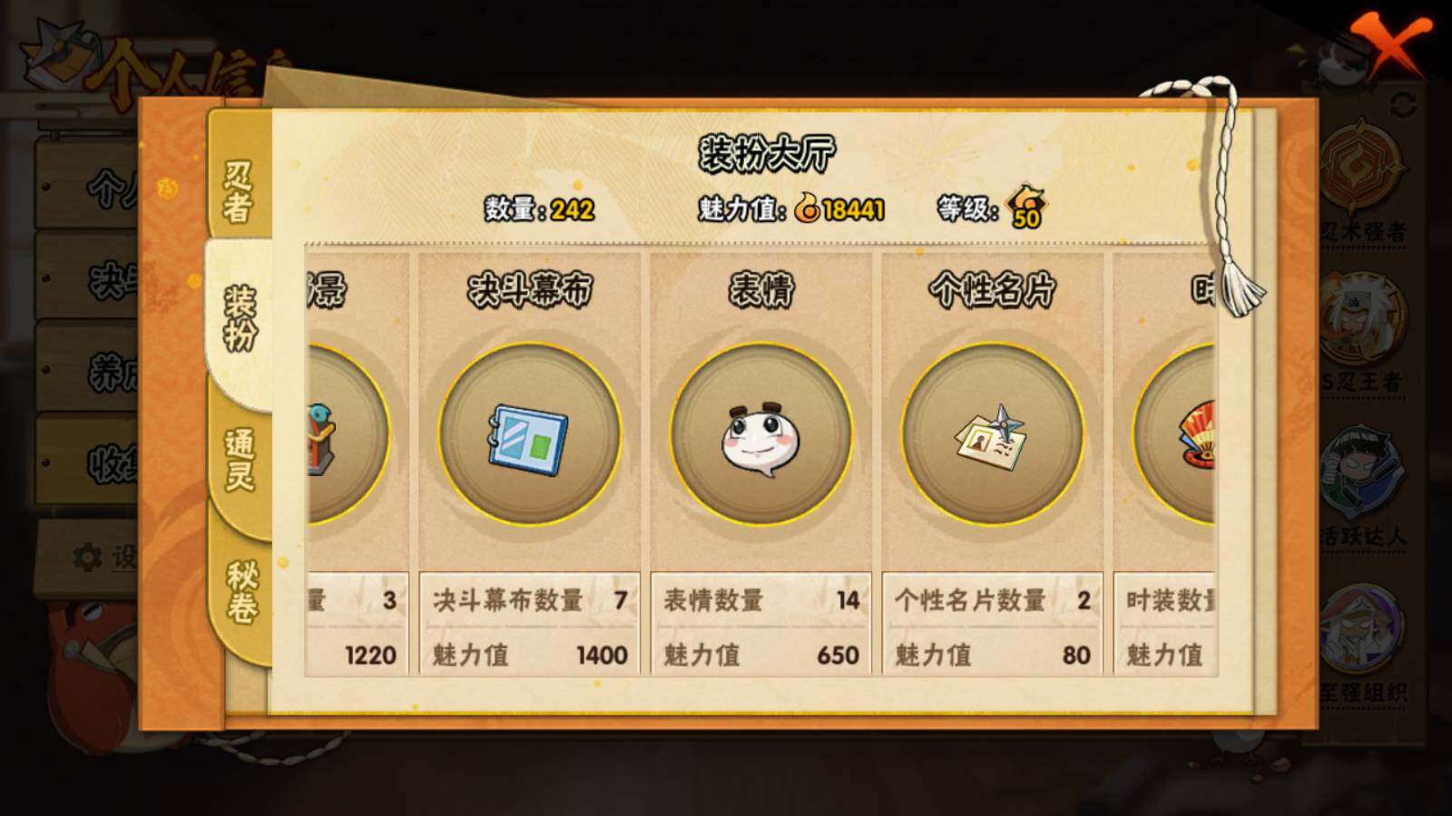 HYEY310678火影忍者账号详情图16 HYEY310678火影忍者账号详情图16
