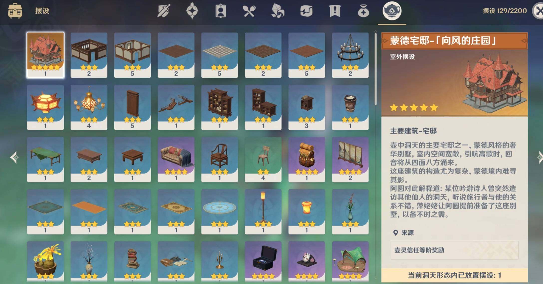 YSEY33796原神账号详情图11 YSEY33796原神账号详情图11