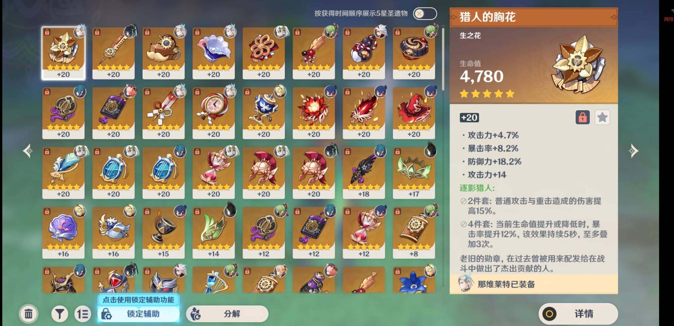 YSEY33796原神账号详情图12 YSEY33796原神账号详情图12
