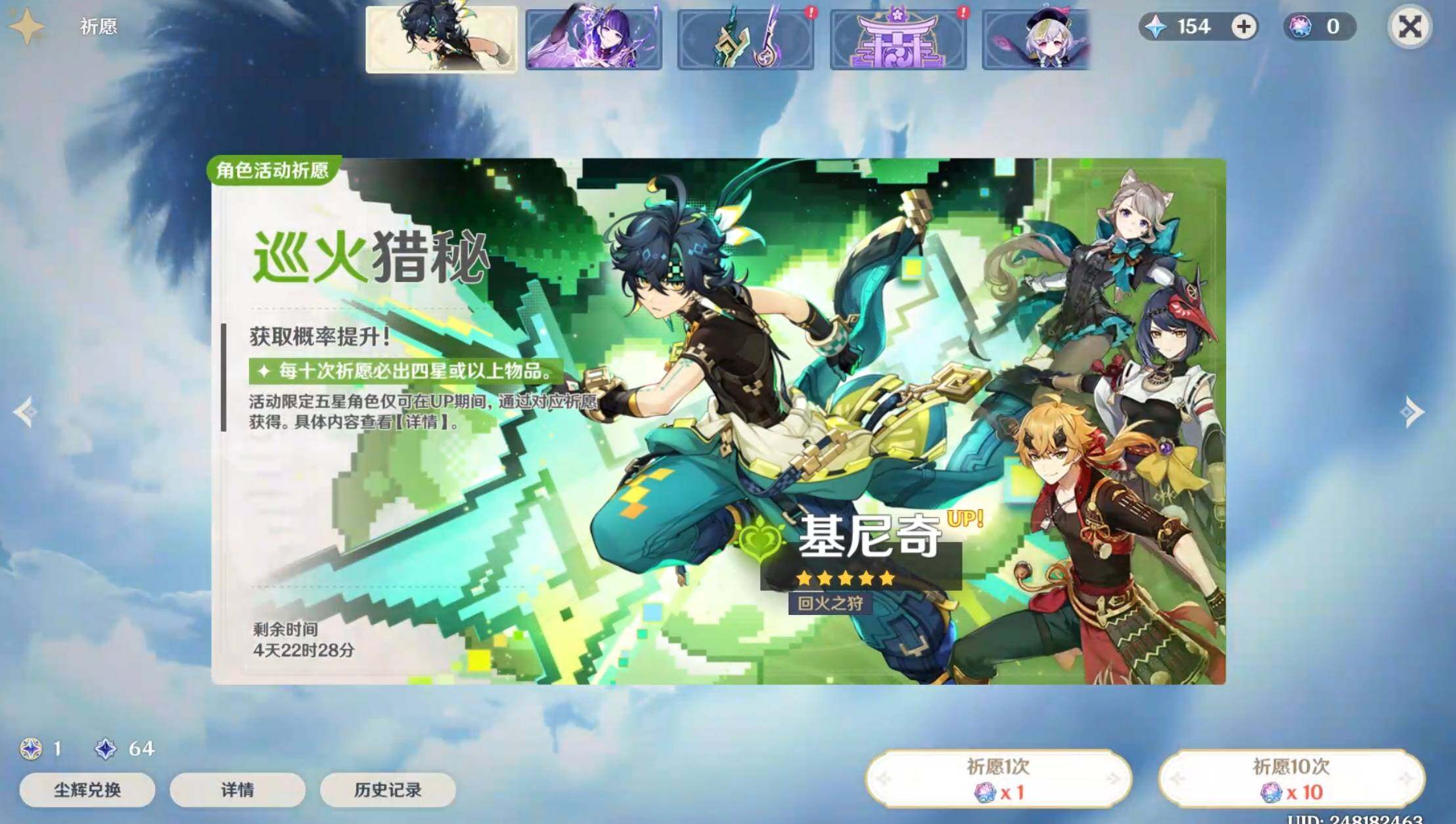 YSEY33796原神账号详情图13 YSEY33796原神账号详情图13