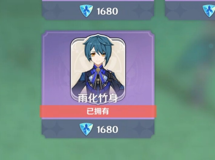 YSEY33796原神账号详情图14 YSEY33796原神账号详情图14