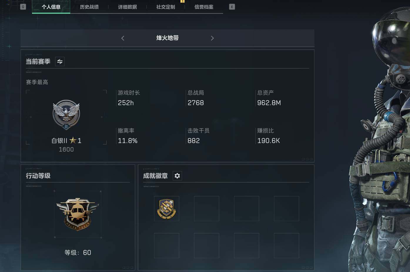 三角洲行动账号VX【SJZF1697】总资产(M)：962M/烽火地带等级：60_段位：白银/威龙-壮志凌云/无名-夜鹰/M7战斗步枪-维京/AK-12突击步枪-夜鹰/SCAR-H战斗步枪-铁艺苍穹/AS Val突击