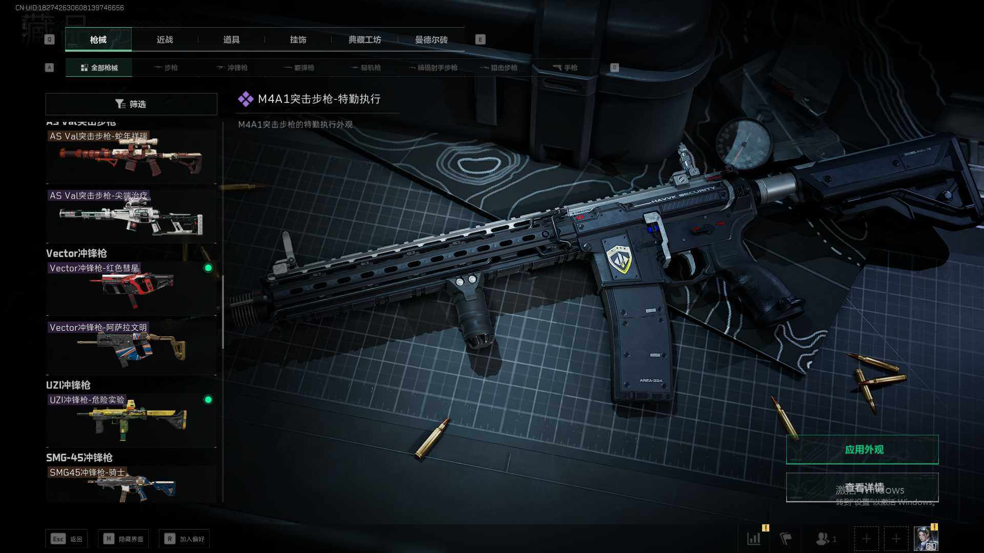 SJZEY36357三角洲行动账号详情图7 SJZEY36357三角洲行动账号详情图7