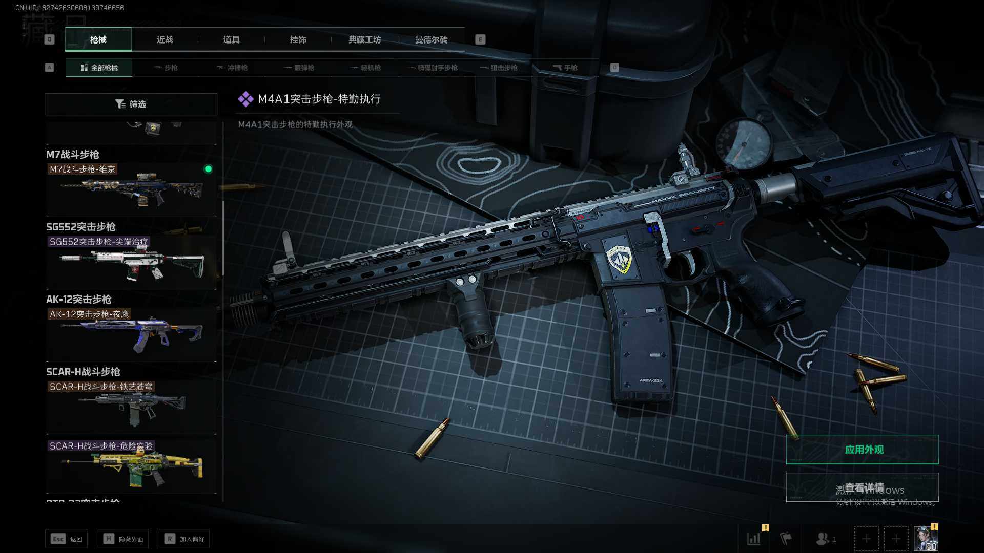 SJZEY36357三角洲行动账号详情图6 SJZEY36357三角洲行动账号详情图6