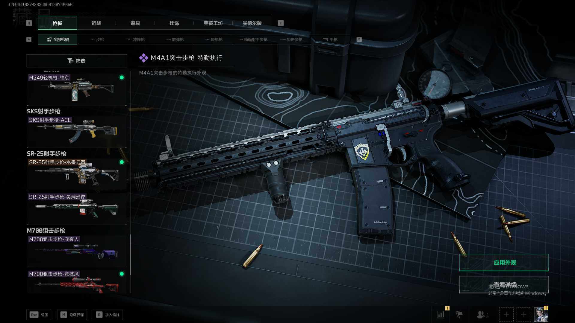 SJZEY36357三角洲行动账号详情图9 SJZEY36357三角洲行动账号详情图9
