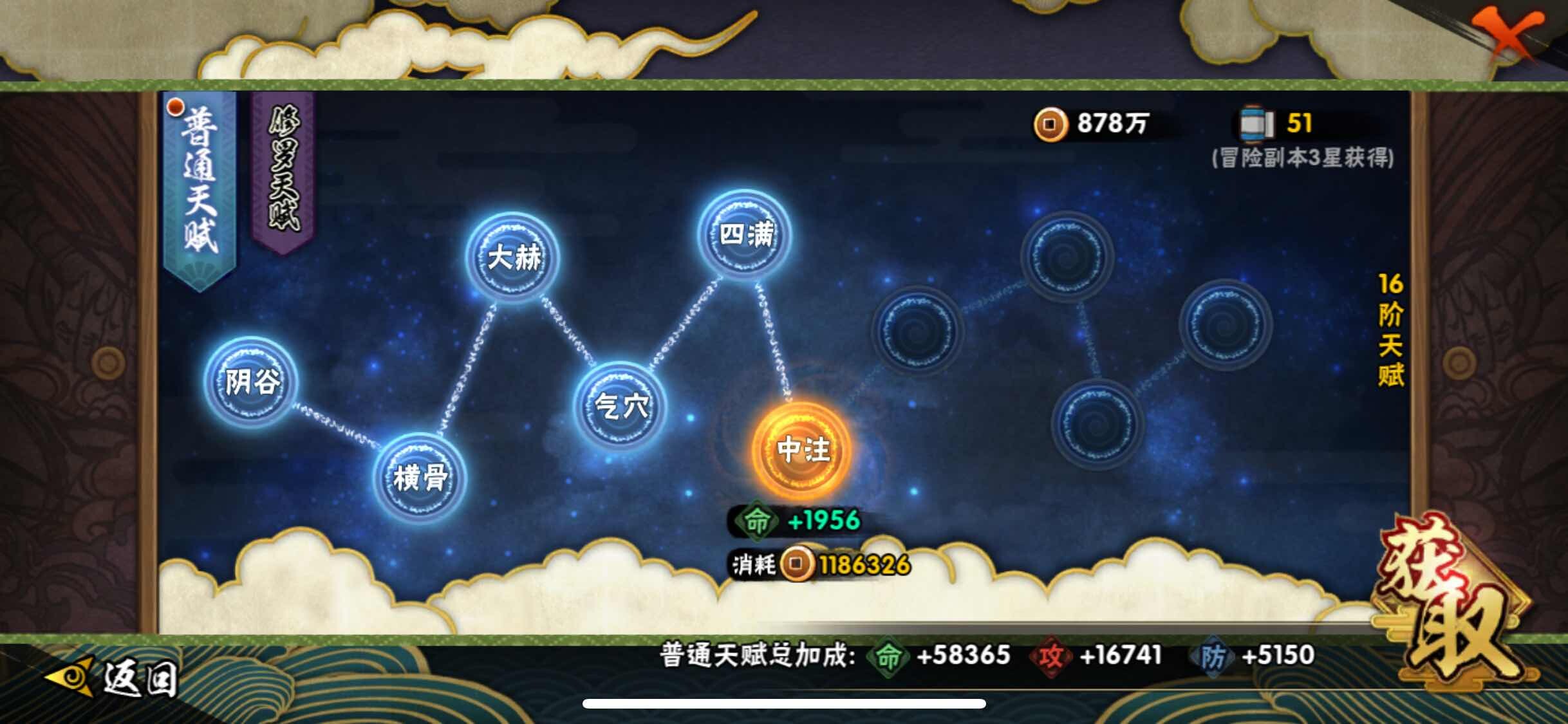 HYJM310851火影忍者账号详情图10 HYJM310851火影忍者账号详情图10