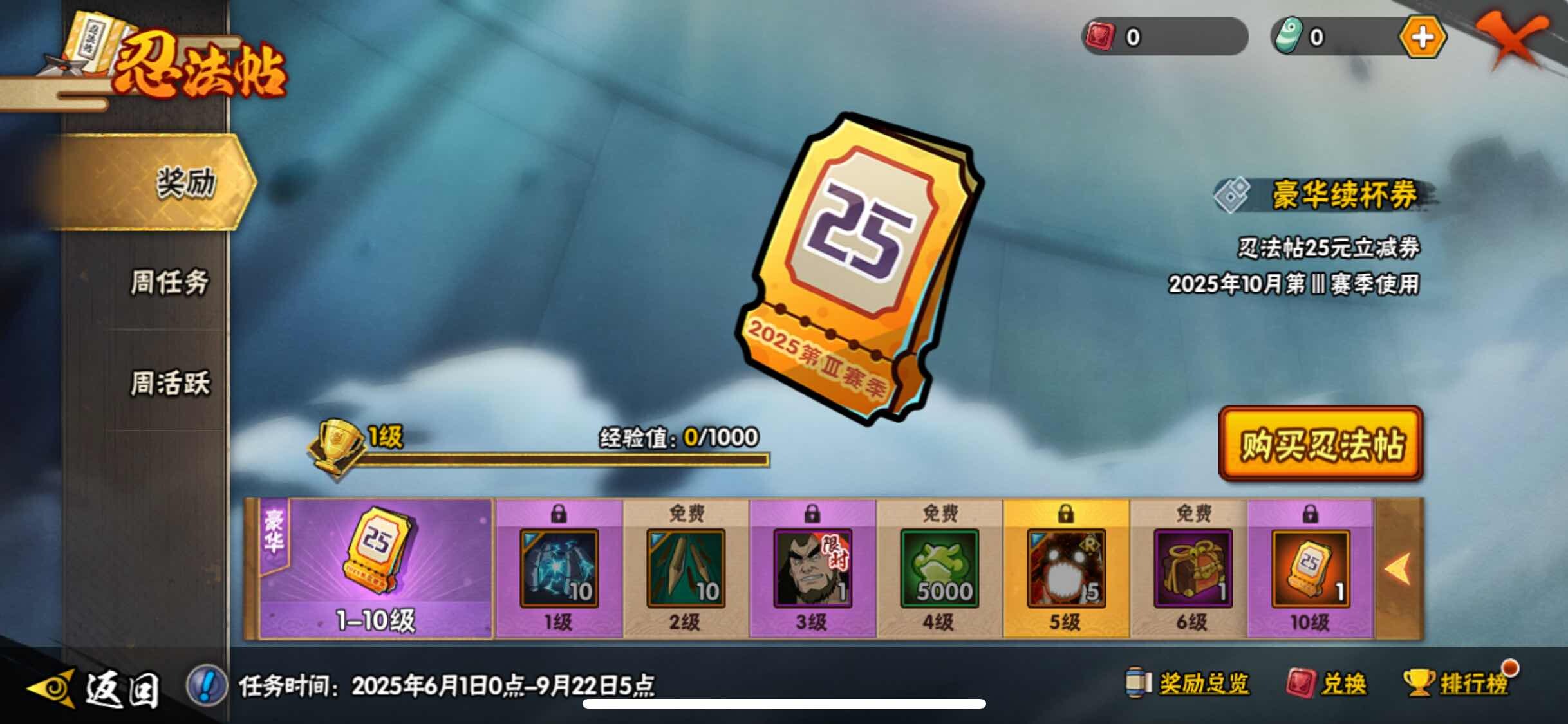 HYJM310851火影忍者账号详情图17 HYJM310851火影忍者账号详情图17