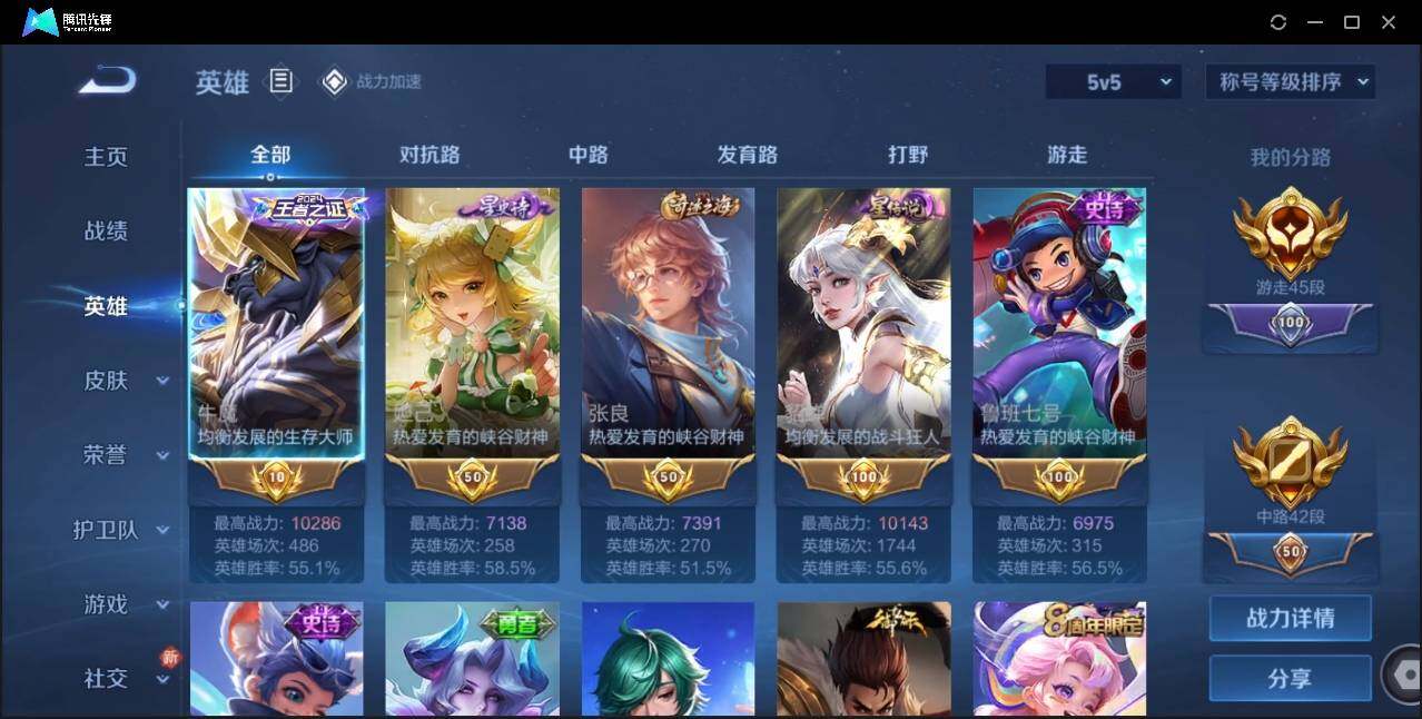 WZLE3174227王者荣耀账号详情图4 WZLE3174227王者荣耀账号详情图4