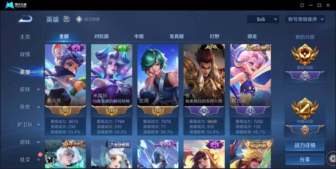 WZLE3174227王者荣耀账号详情图5 WZLE3174227王者荣耀账号详情图5
