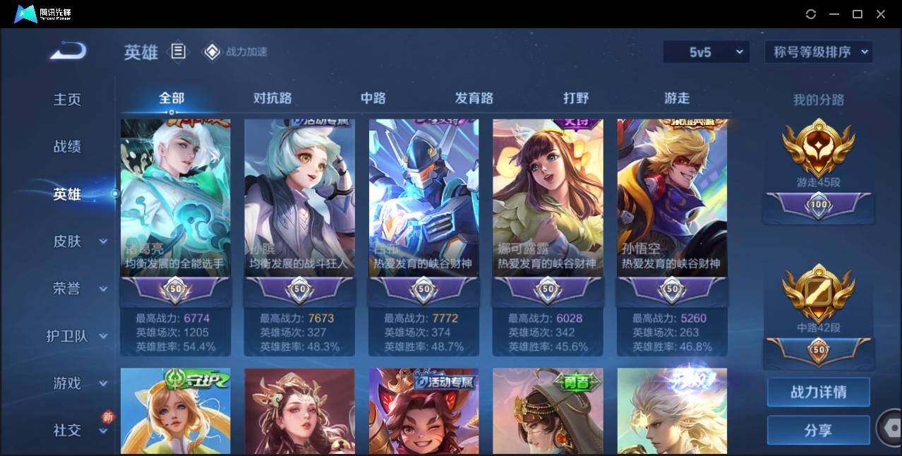 WZLE3174227王者荣耀账号详情图6 WZLE3174227王者荣耀账号详情图6
