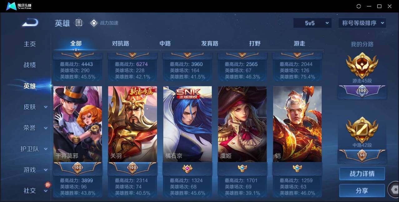 WZLE3174227王者荣耀账号详情图9 WZLE3174227王者荣耀账号详情图9