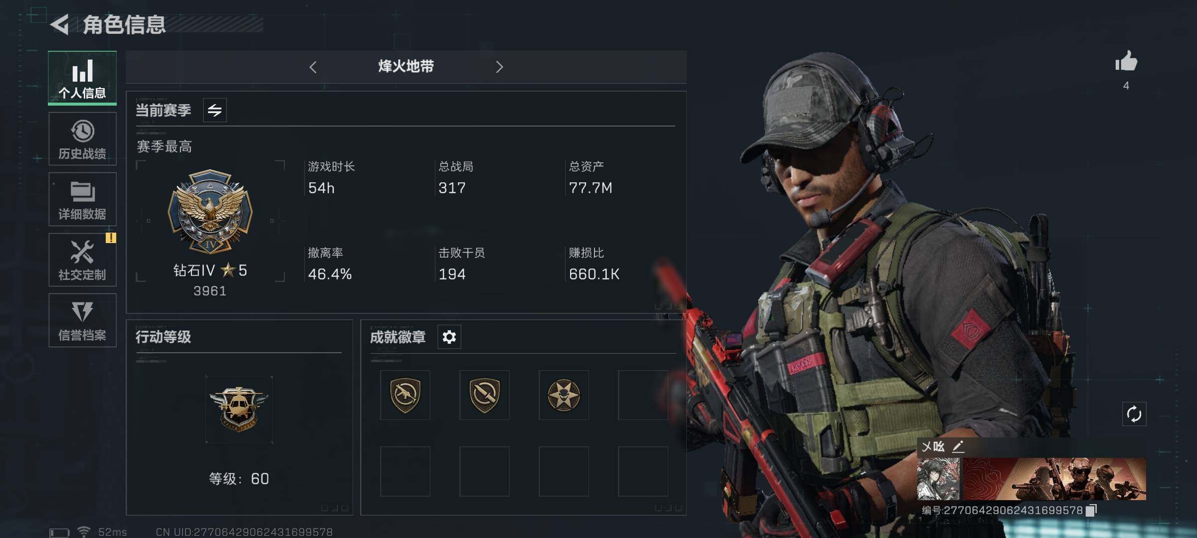 三角洲行动账号QQ【SJZ958】总资产(M)：77M/哈夫币(K)：37543K/哈夫币(K)：37543K/传说枪皮数：3/全面战场等级：1_段位：无段位/烽火地带等级：60_段位：钻石/高级安全箱6(2x3)/