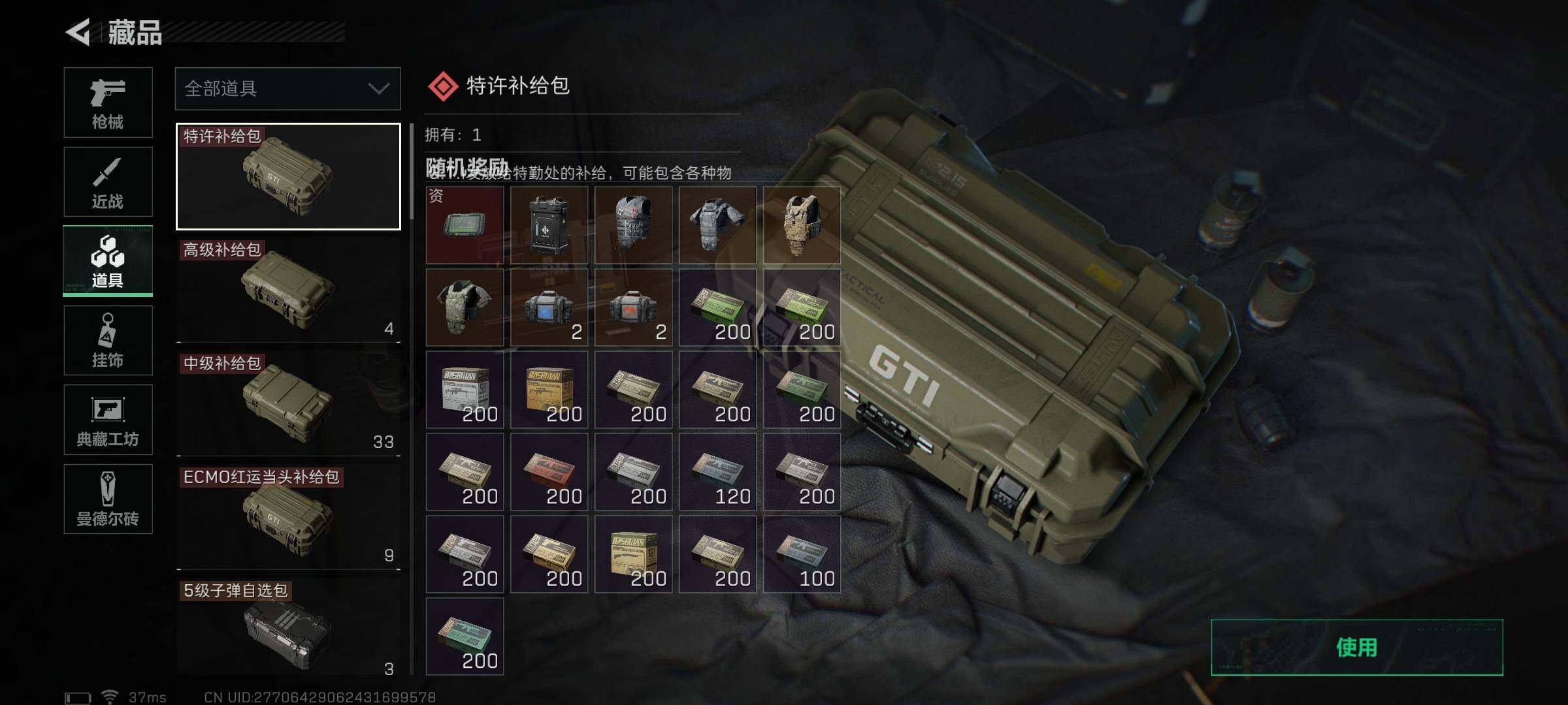 SJZEY36442三角洲行动账号详情图8 SJZEY36442三角洲行动账号详情图8