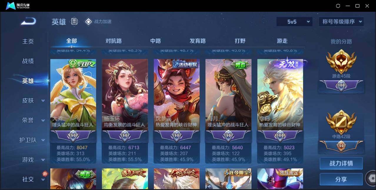 WZLE3174227王者荣耀账号详情图14 WZLE3174227王者荣耀账号详情图14